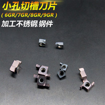  Small hole inner grooving knife 8GR 9GR 050 100 120 stainless steel small hole inner diameter grooving knife grain