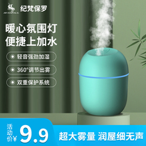 Humidifiers Home Mute Bedroom Usb Charged Large Capacity Pregnant Woman Baby Decontamination Office Desktop Dorm