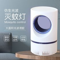 Small Heaven Eye Mosquito-borne Mosquito Light Wholesale LED Mosquito-trapping Mosquito Killer USB Mosquito USB Mosquito Domestic mute