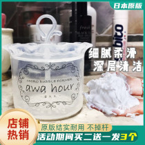Japan Facial Cleanser Facial Cleanser Facial Cleanser Facial Cleanser Facial Cleanser Flour Foam Cup Artifact