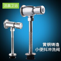 All copper hand-pressed urinal flushing valve delayed self-closing Flushing Valve open-mounted pressing urinal Flusher