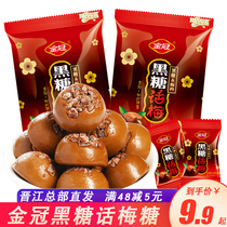 Golden crown plum black sugar plum candy new year candy high color value candy wholesale plum candy lollipop new year snacks