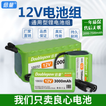 12V lithium battery pack large capacity xenon lamp lever speaker solar street light outdoor 12 volt lithium battery battery