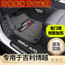 Dedicated to 20 Geely Boyue mats fully surrounded by 18 Boyue Pro trunk silk ring car carpet waterproof