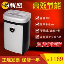 Kemi Elite Series P-807 paper shredder office household silent confidential shredder paper churning machine