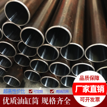 45 steel 20 steel stainless steel hydraulic quilting hydraulic cylinder cylinder cylinder cylinder body rolling honing Cold Drawn tube