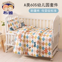 Kindergarten quilt three-piece cotton quilt cover bedding six-piece small quilt into the garden bedding baby bedding
