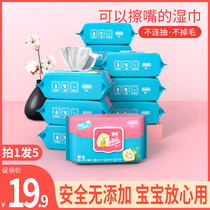 Baby wipes paper towel newborn baby baby hand mouth and ass special large package special price childrens family affordable package