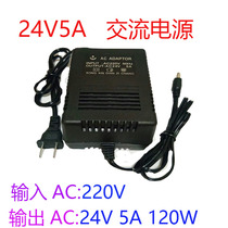 220V to AC ac24v-2a / 3A / 5A Haikang Dahua monitoring high-speed ball machine PTZ power adapter