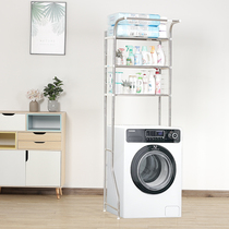 Washing machine Shelf shelf balcony drum pulsator automatic clamshell type upper adjustable stainless steel storage