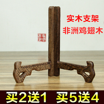 Chicken winged Wood plate bracket solid wood photo frame antique handicraft plate rack display rack Puer tea cake holder