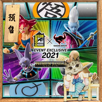 Reservation Bandai Dragon Ball venue limited SHF Saiyan Sun Wukong Visbilus Naba Uncle Meow