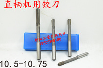 Straight shank machine reamer 10 5 10 55 10 6 10 65 10 7 10 75 D4H7H8 Alloy Tungsten Steel