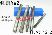 YW2 stainless steel with straight shank inlaid alloy tungsten steel machine with hinge knife 11 95 95 12 12 05 12 1 12 12 2 W2