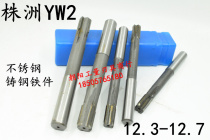 YW2 Stainless steel straight handle alloy tungsten steel machine reamer 12 3 12 4 12 5 12 6 12 7 W2