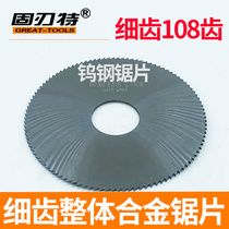 Integral hard alloy saw blade 108T fine tooth type tungsten steel cut saw blade milling machine machining centre stainless steel iron