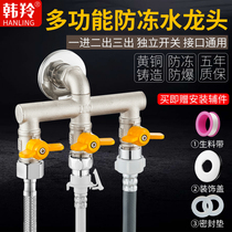 All copper one in two out three out 4 minutes 6 minutes outdoor washing machine antifreeze faucet double-ended dual-purpose water tee valve