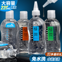 Only love human body lubricating oil can be licked with wash-free husband and wife's private parts vaginal anus liquid for men and women