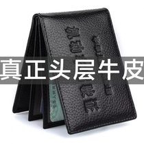 Cow Leather Motor Vehicle Driving License Leather Set Male Dermis Driving License Sleeve Drivers License This Female Document Cutting Sleeve Clip Card Bag