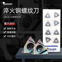 CNC hardened steel threaded blade inner and outer teeth knife grain 16ER IR AG60 AG55 high hard steel car blade