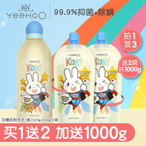 Yingzi bacteriostatic de-mite laundry detergent baby laundry detergent infant newborn child special to stain bb soap liquid