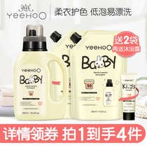 Yings baby laundry detergent baby clothes cleaning fluid newborn baby natural detergent soap ZB
