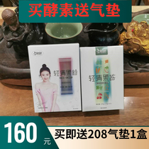 Buy Yangsen love fluttering enzyme jelly fruit powder send value 208 charm declaration bare light muscle water mill air cushion 1 box