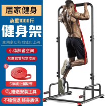 Pull-up machine horizontal bar parallel bars non-punching indoor children adult stretching fitness equipment split floor hanging bar