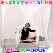 Old-fashioned mosquito net encryption single-door household single double bed Bunk bed 1m1 2m1 5m1 8m2m 3 meters increase