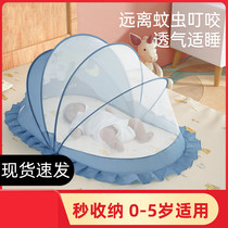 Baby mosquito net cover foldable baby newborn baby child child mosquito cover artifact bottomless bed Universal