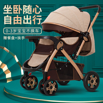 High landscape light folding newborn baby trolley one-key folding two-way children baby cart four-wheel umbrella car