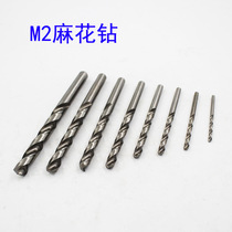 Twist drill Alloy stainless steel straight shank drill M2 high speed steel twist drill Metal iron plate opening and taking holes