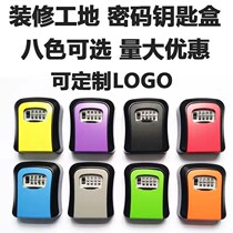  Decoration password key box Home improvement cats eye construction site anti-theft door temporary storage password lock household bed and breakfast free installation