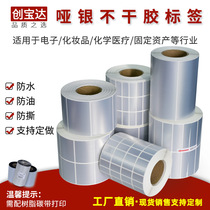 Asian silver self-adhesive label 10-50mm 50 x40x30x20x15x10 dumb silver self-adhesive printing paper label paper waterproof label pet label sticker Chuangbaoda