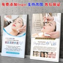 Beauty salon decorative painting hospital health Hall anti-aging picture maintenance micro plastic painting small bubble propaganda poster hair removal