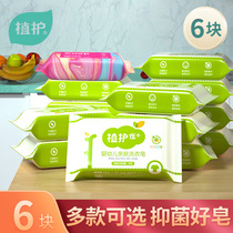 Plant care baby laundry soap baby special diaper soap baby soap baby soap wash clothes to stain bb soap whole box
