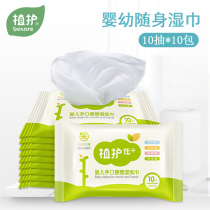Plant care baby wipes small bag portable 10 pumping carry-on travel suit newborn infant baby hand and mouth special