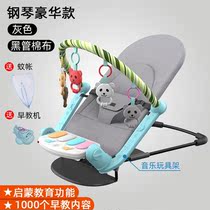  Coaxing baby artifact Baby rocking chair Three-in-one six-year-old soothing recliner rocking bed cradle automatic summer newborn