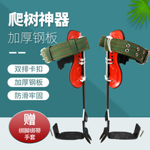 Climbing tree artifact feet on cat claw tree climb tree special tool to anti-slip five-paw feet button shoes