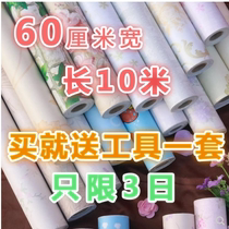 Wallpaper Large Area Whole Large Wallpaper Home Wall Wallpaper Self-adhesive Bedroom Wallpaper 2020 New Master Bedroom