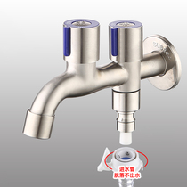 304 stainless steel automatic washing machine special water stop one in two out faucet 4 tap quick opening nozzle