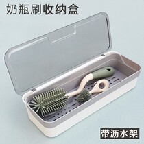 Bottle brush storage box dustproof storage box for baby bottle cleaning tools with drain function storage rack