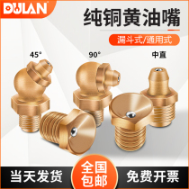 Butter nozzle head universal oil injection nozzle butter nozzle m6m8m10 butter gun head excavator accessories