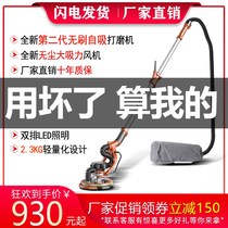 Putty Sander ultra-light brushless Wall grinder sand machine dust-free self-priming polishing multifunctional sand paper machine