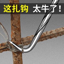 Steel Wire Hook Zagger Wire Iron Wire Iron Wire Binding Rebar Thever Pile Hearts Stainless Steel Thread Fast High Hardness Work Site