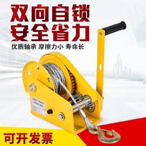 Strong and stable structure safe hand-cranked winch two-way self-locking small portable winch automatic brake