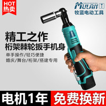Mu Blue 25v right angle electric wrench 90 degree rechargeable large torque ratchet angle Lithium electric fast Truss artifact