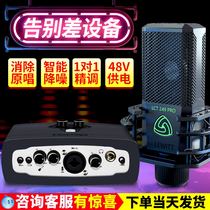 Aiken micu sound card external live singing special computer desktop mobile phone equipment a full set of professional Net red high-end K song Mac wind Net red tremble anchor 2021 new premium set