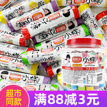 Small sample sour q sugar barrel mixed multi-flavor childrens net red school snacks rubber gummy juice QQ candy
