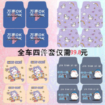 Volkswagen Lavida Sagittarius new Santana Jetta polo Lingdu maiteng cc suede cartoon car mat